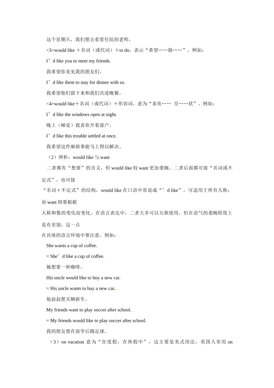 八年级英语下册：Unit 6 Where would you like to visit？教案2鲁教版_第2页