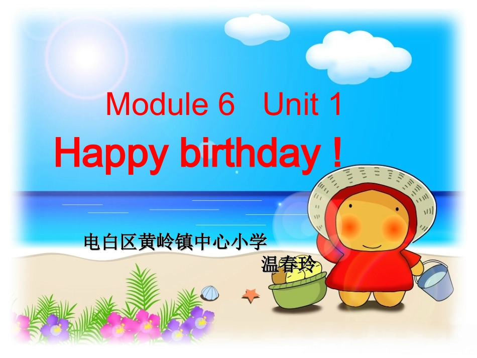Unit1Happybirthday.-(2)_第2页