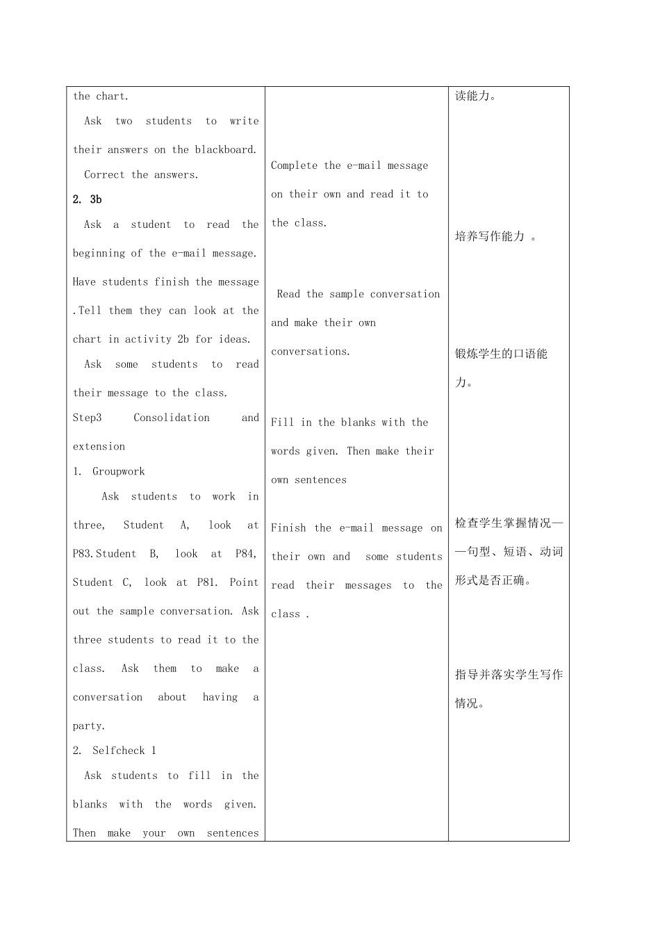 八年级英语上册 Unit 11 Could you please clean your room示范教案5 人教新目标版_第2页