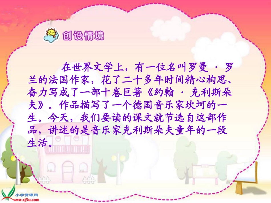 30童年乐趣_第2页