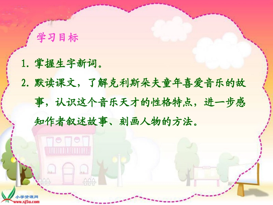 30童年乐趣_第3页