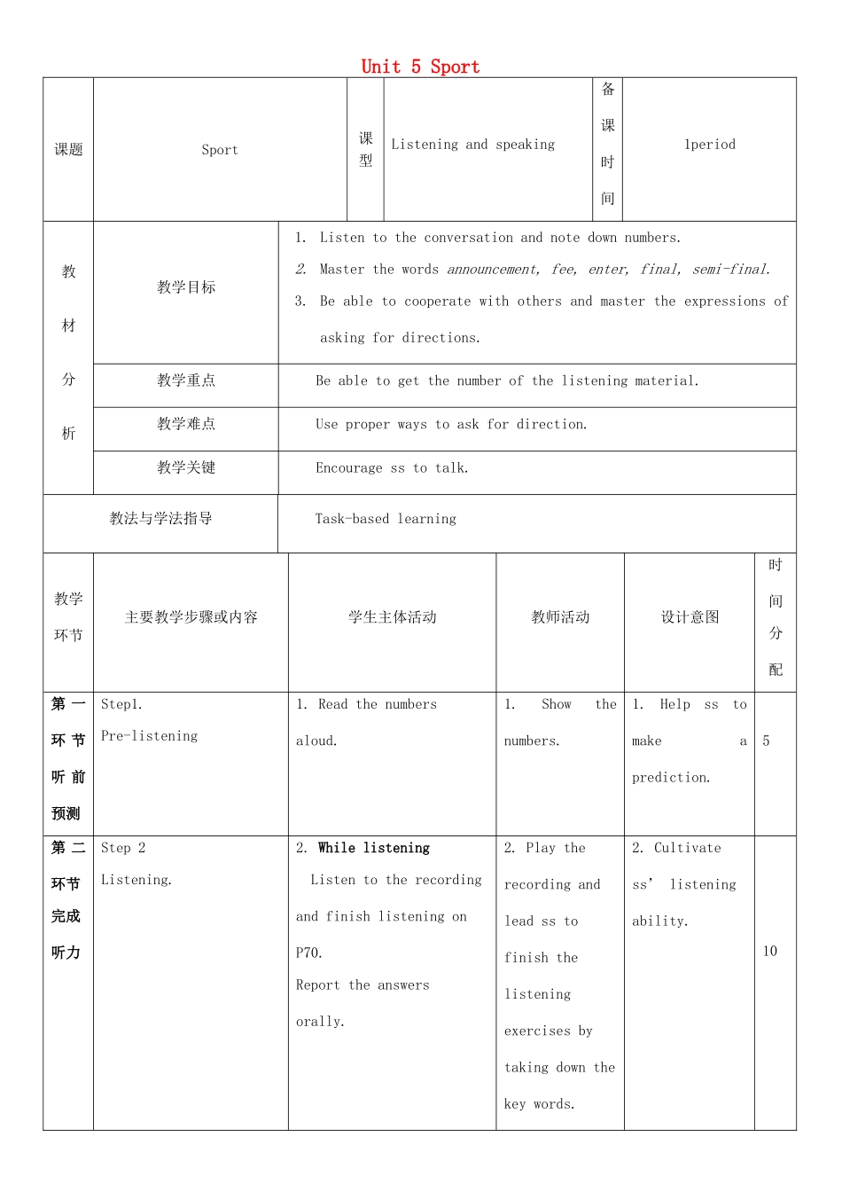 九年级英语下册 Module 3 Sport and health Unit 5 Sport教案4 牛津深圳版-牛津深圳版初中九年级下册英语教案_第1页
