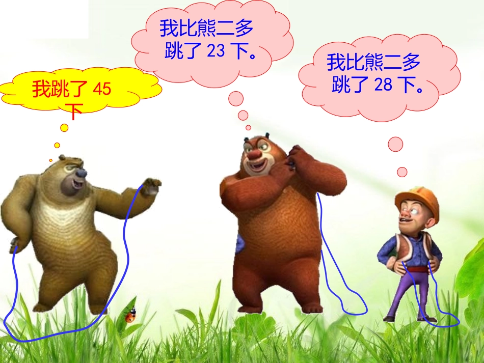 1、100以内两位数加两位数的口算_第2页