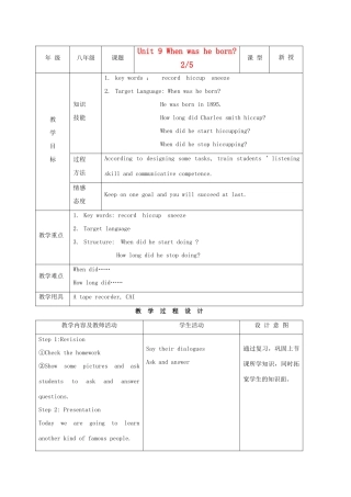 八年级英语上册 Unit 9 When was he born示范教案2 人教新目标版