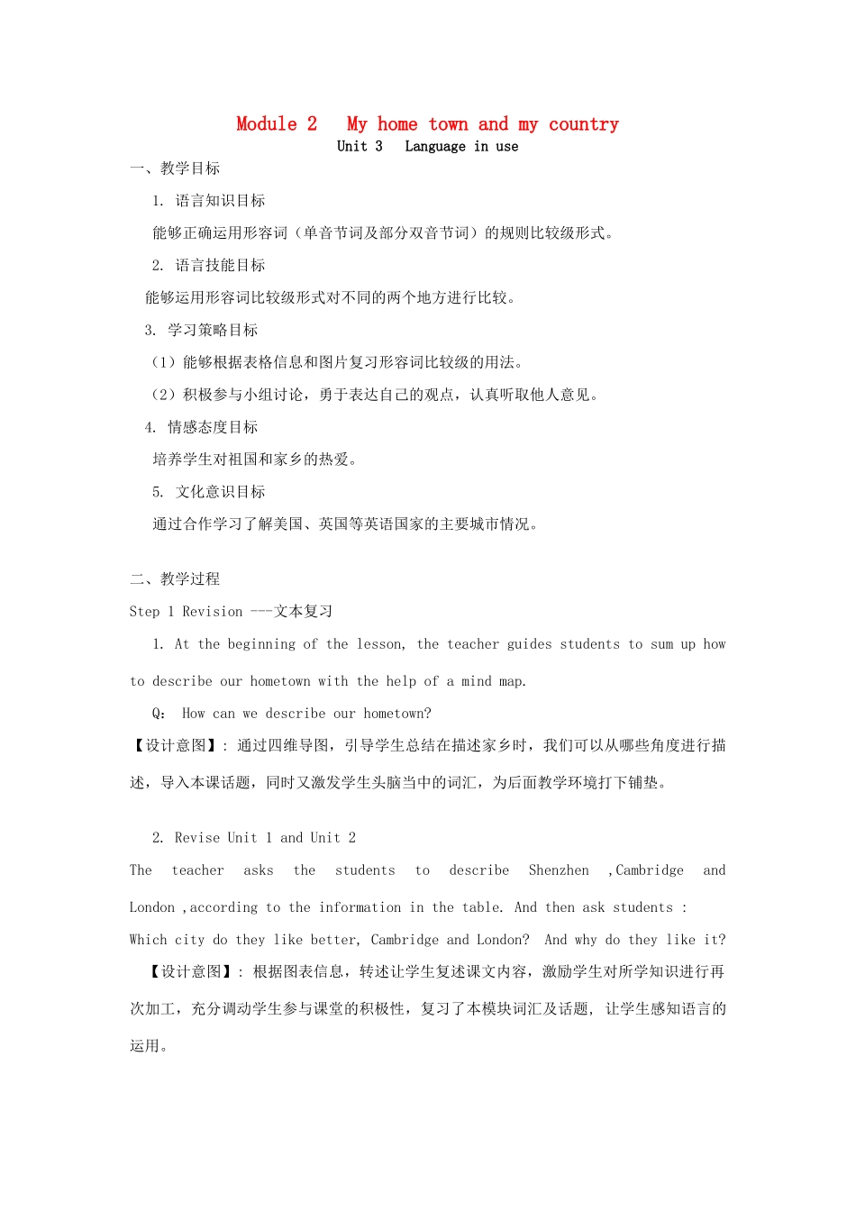 学年八年级英语上册 Module 2 My home town and my country Unit 3 Language in use教案 （新版）外研版-（新版）外研版初中八年级上册英语教案_第1页