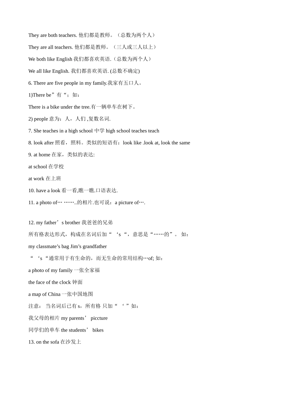 仁爱版七年级英语上册 Talk about good friends Topic 2 Come and meet my family_第3页