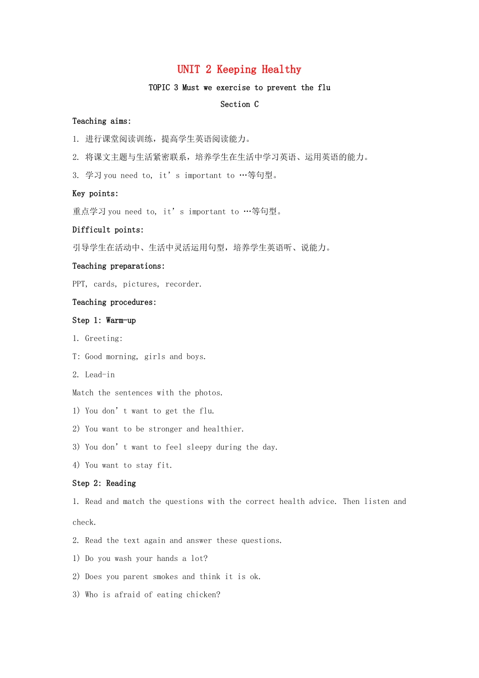 八年级英语上册 Unit 2 Keeping Healthy Topic 3 Must we do exercise to prevent the flu Section C教案1 （新版）仁爱版-（新版）仁爱版初中八年级上册英语教案_第1页