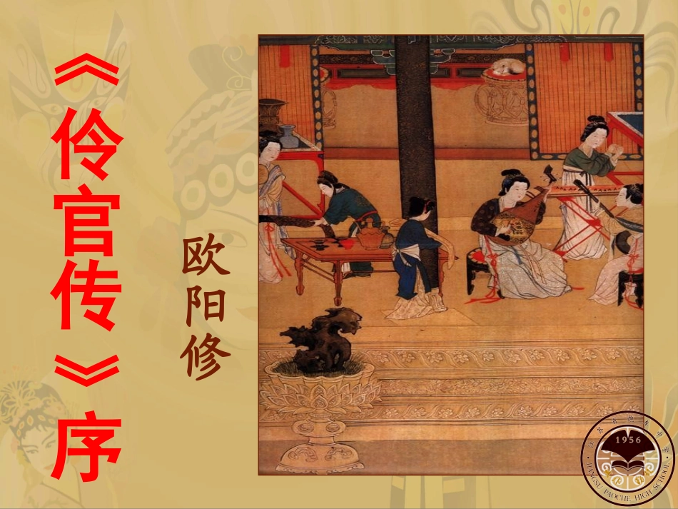 《伶官传》序_第2页