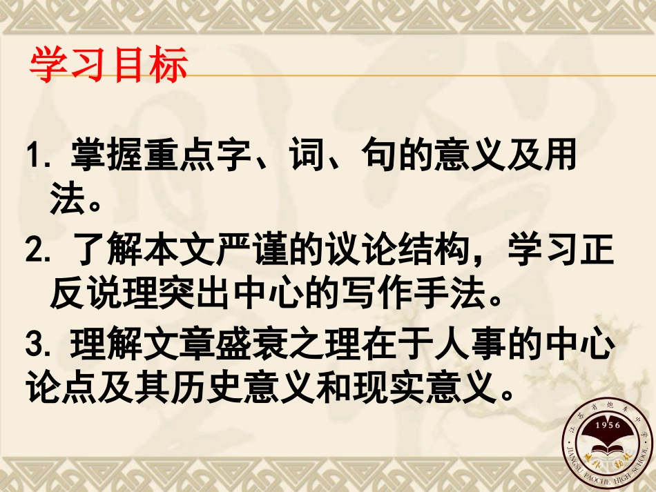 《伶官传》序_第3页