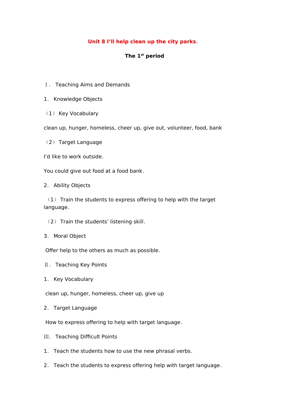 九年级英语unit8 教案 人教新目标版_第1页