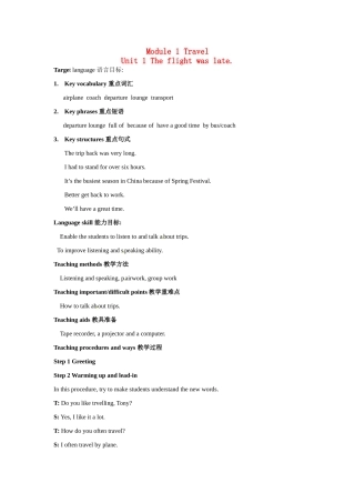 九年级英语下册 Module1 Unit1 The flight was late教案 外研版