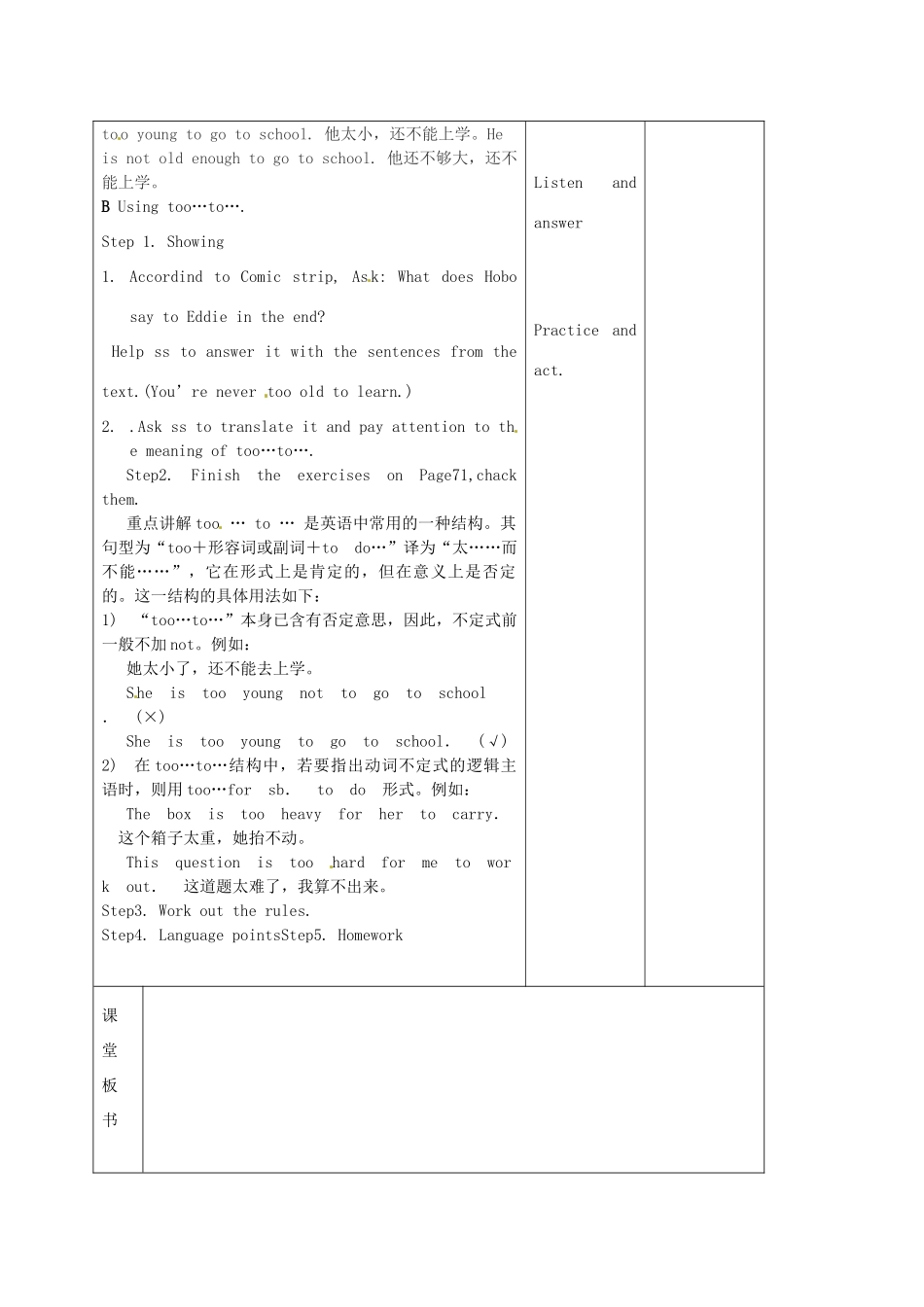 八年级英语下册《Unit 5 Good manners Period 4》教案 （新版）牛津版-（新版）牛津版初中八年级下册英语教案_第2页
