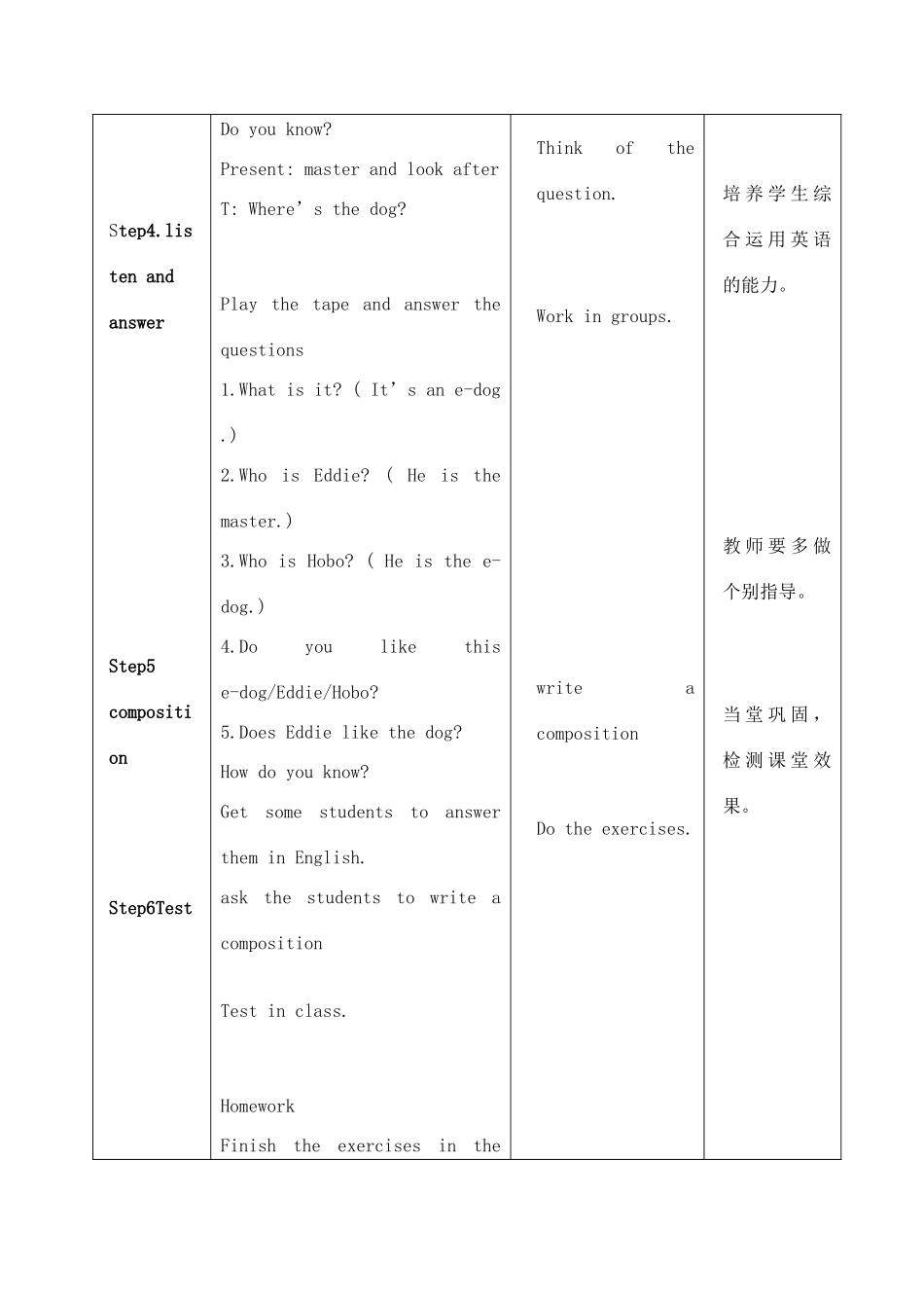 七年级英语上册 Unit1 This is me!教案 牛津版_第3页