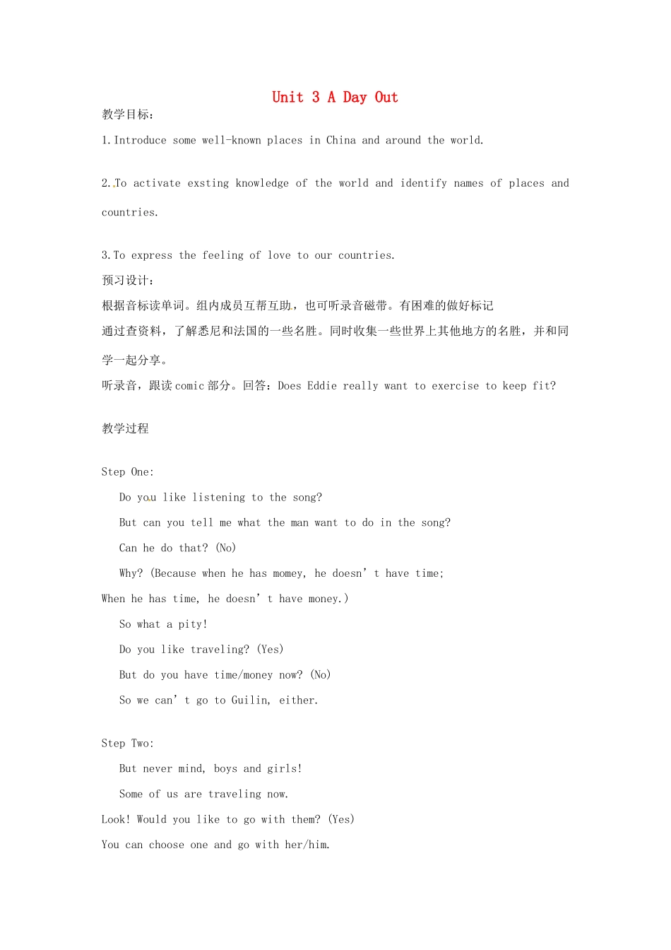 八年级英语上册 Unit 3 A day out教案 （新版）牛津版-（新版）牛津版初中八年级上册英语教案_第1页