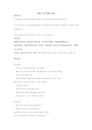 八年级英语上册 Unit 3 A day out教案 （新版）牛津版-（新版）牛津版初中八年级上册英语教案