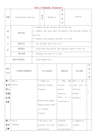 九年级英语下册 Module 2 Environmental problems Unit 4 Natural disasters教案2 牛津深圳版-牛津深圳版初中九年级下册英语教案
