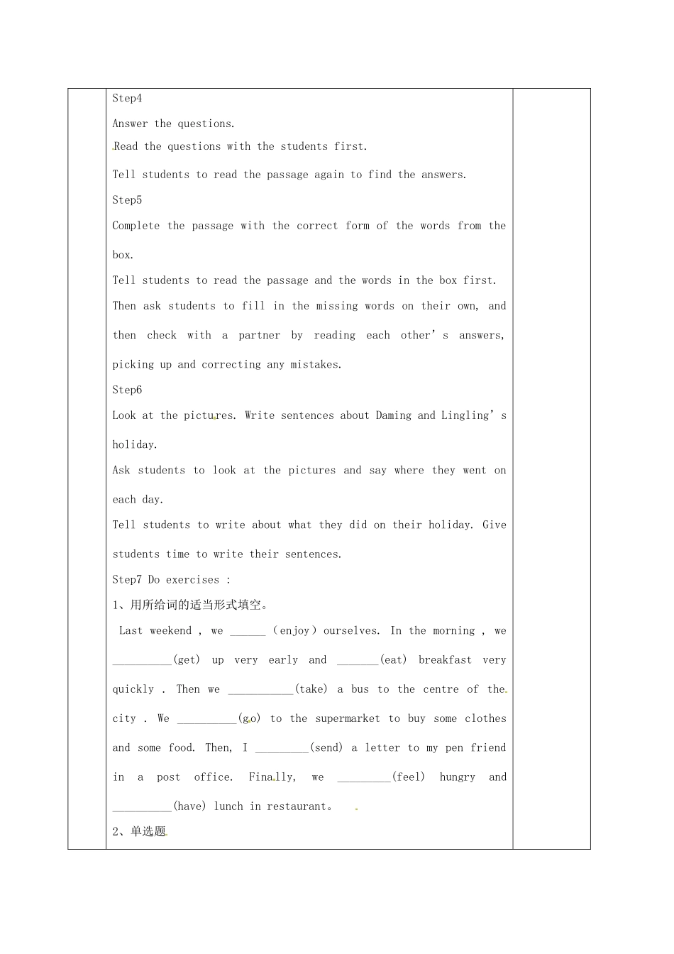 天津市宝坻区新安镇七年级英语下册 Module 10 A holiday journey Unit 2 This morning we took a walk教案 （新版）外研版-（新版）外研版初中七年级下册英语教案_第2页