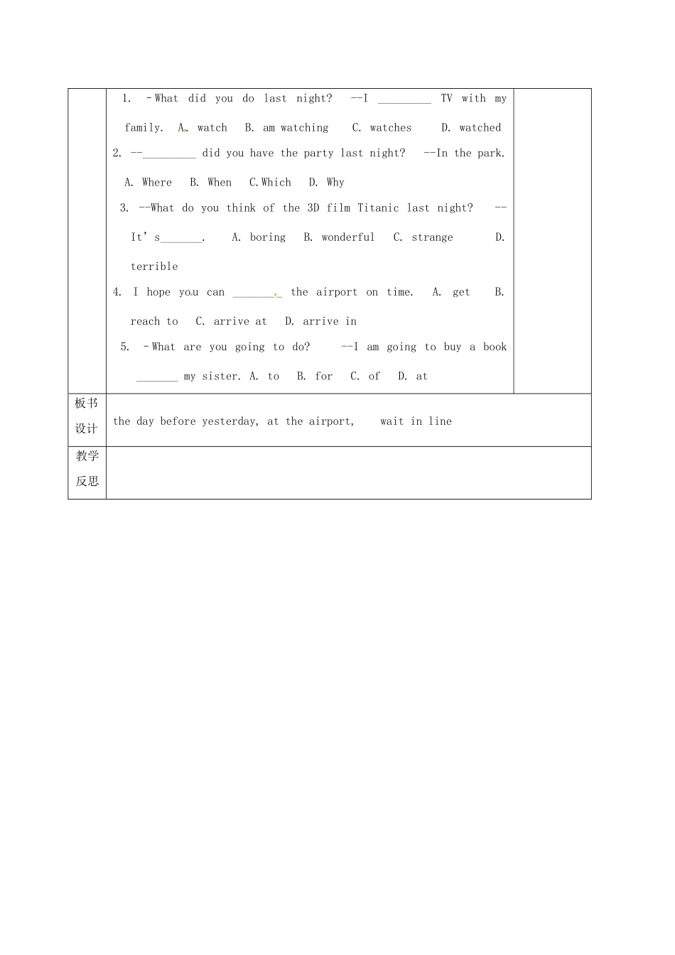 天津市宝坻区新安镇七年级英语下册 Module 10 A holiday journey Unit 2 This morning we took a walk教案 （新版）外研版-（新版）外研版初中七年级下册英语教案_第3页