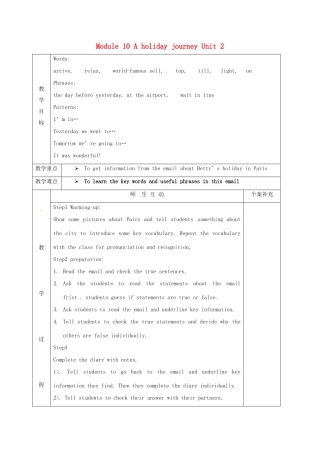 天津市宝坻区新安镇七年级英语下册 Module 10 A holiday journey Unit 2 This morning we took a walk教案 （新版）外研版-（新版）外研版初中七年级下册英语教案