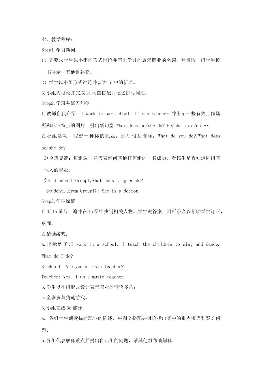 四川省江油市七年级英语下册《unit4I want to be an actor.》教案 Unit4（3） 人教新目标版_第2页