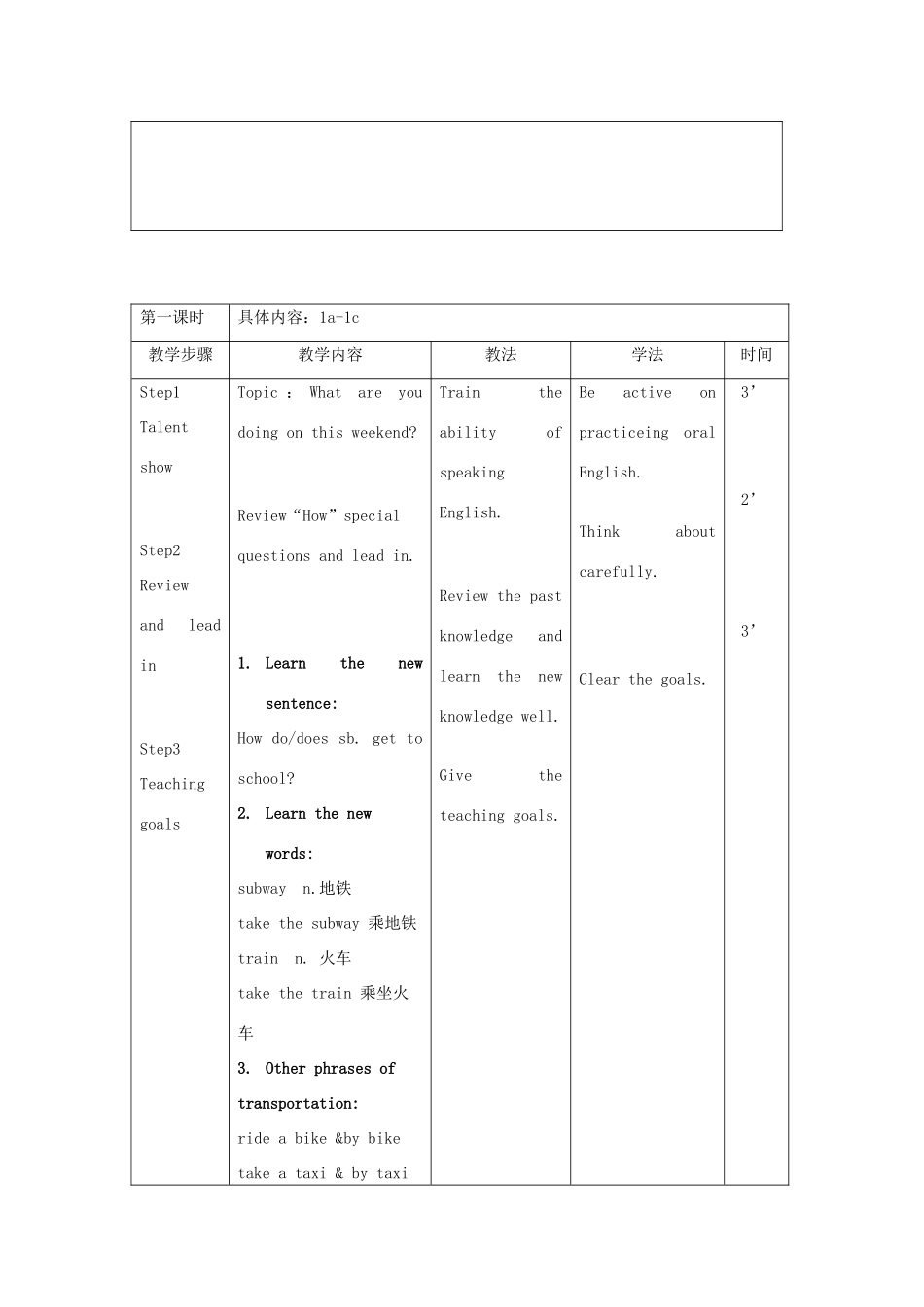 八年级英语上册 unit4 How do you get to school第一课时教案 人教新目标版_第2页