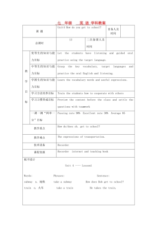 八年级英语上册 unit4 How do you get to school第一课时教案 人教新目标版