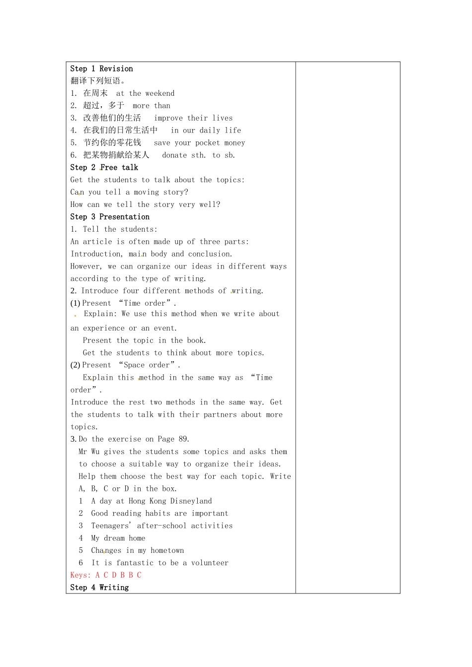 八年级英语下册 Unit 6 Sunshine for all Study skills教案 （新版）牛津版-（新版）牛津版初中八年级下册英语教案_第2页