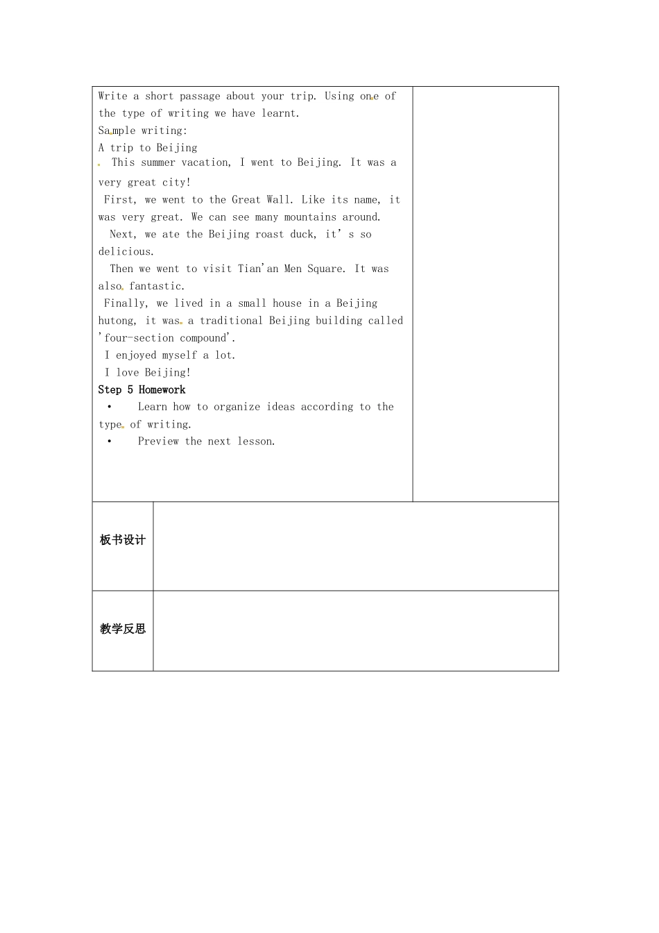 八年级英语下册 Unit 6 Sunshine for all Study skills教案 （新版）牛津版-（新版）牛津版初中八年级下册英语教案_第3页
