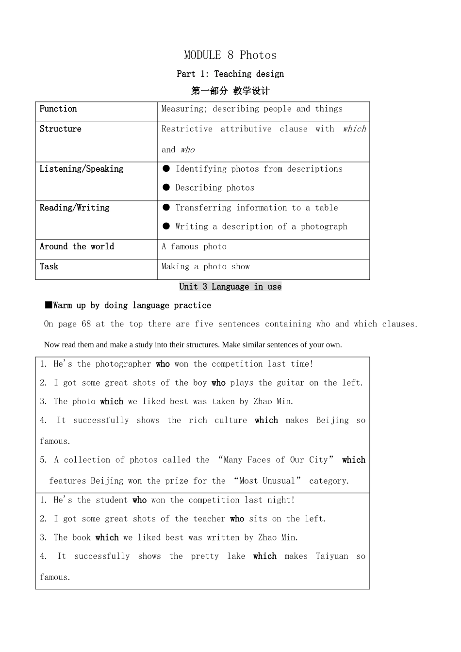 外研版九年级英语Module 8 Photos Unit3[ty]_第1页