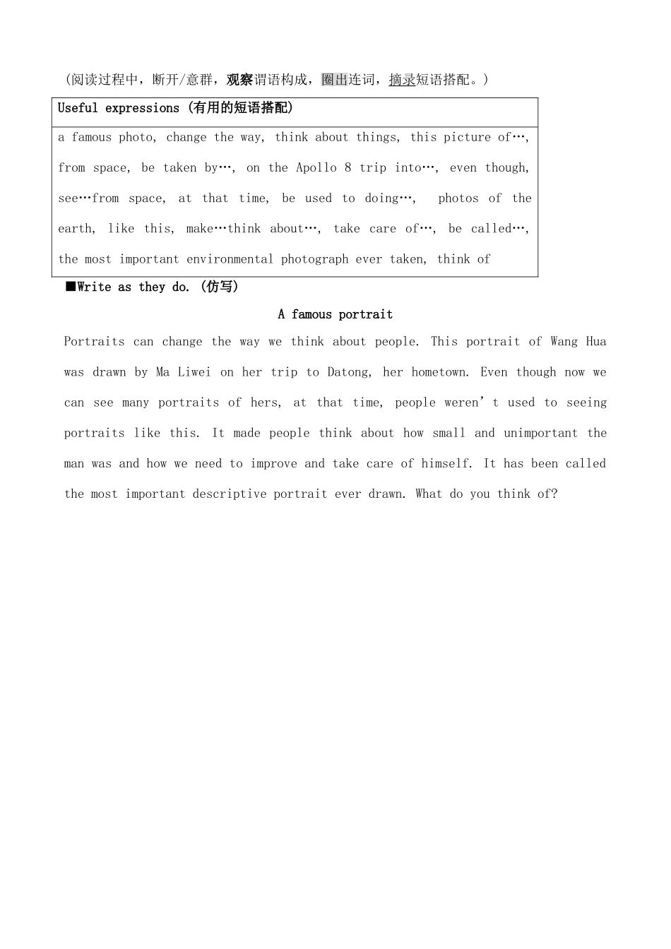 外研版九年级英语Module 8 Photos Unit3[ty]_第3页