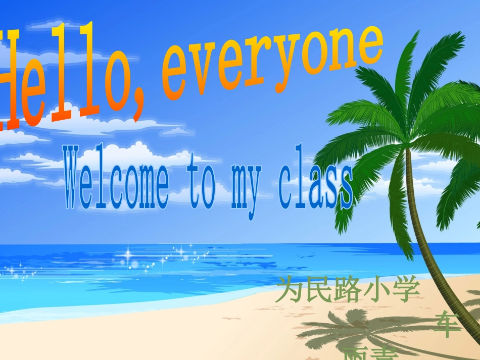 Unit2IwanttogotoShanghai._第1页