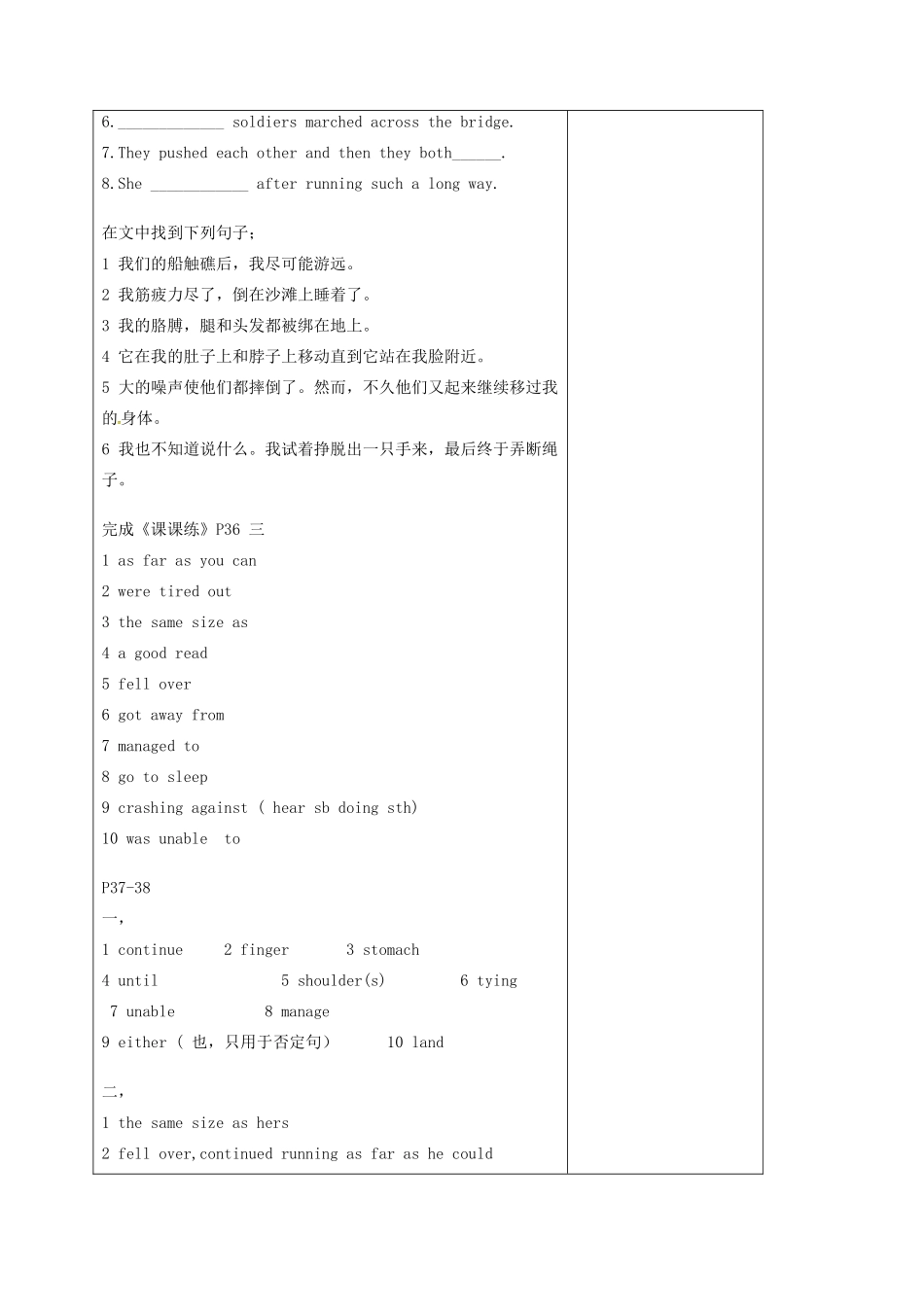八年级英语下册 Unit 4 A good read Gulliver in Lilliput Reading II教案 （新版）牛津版-（新版）牛津版初中八年级下册英语教案_第2页