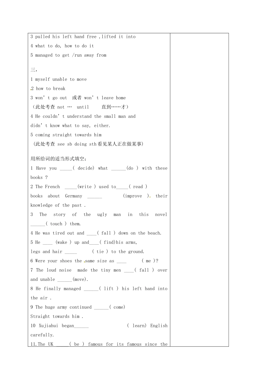 八年级英语下册 Unit 4 A good read Gulliver in Lilliput Reading II教案 （新版）牛津版-（新版）牛津版初中八年级下册英语教案_第3页