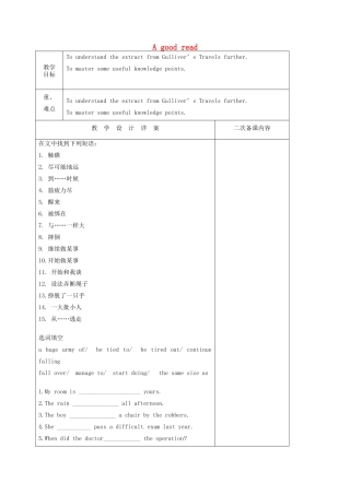 八年级英语下册 Unit 4 A good read Gulliver in Lilliput Reading II教案 （新版）牛津版-（新版）牛津版初中八年级下册英语教案