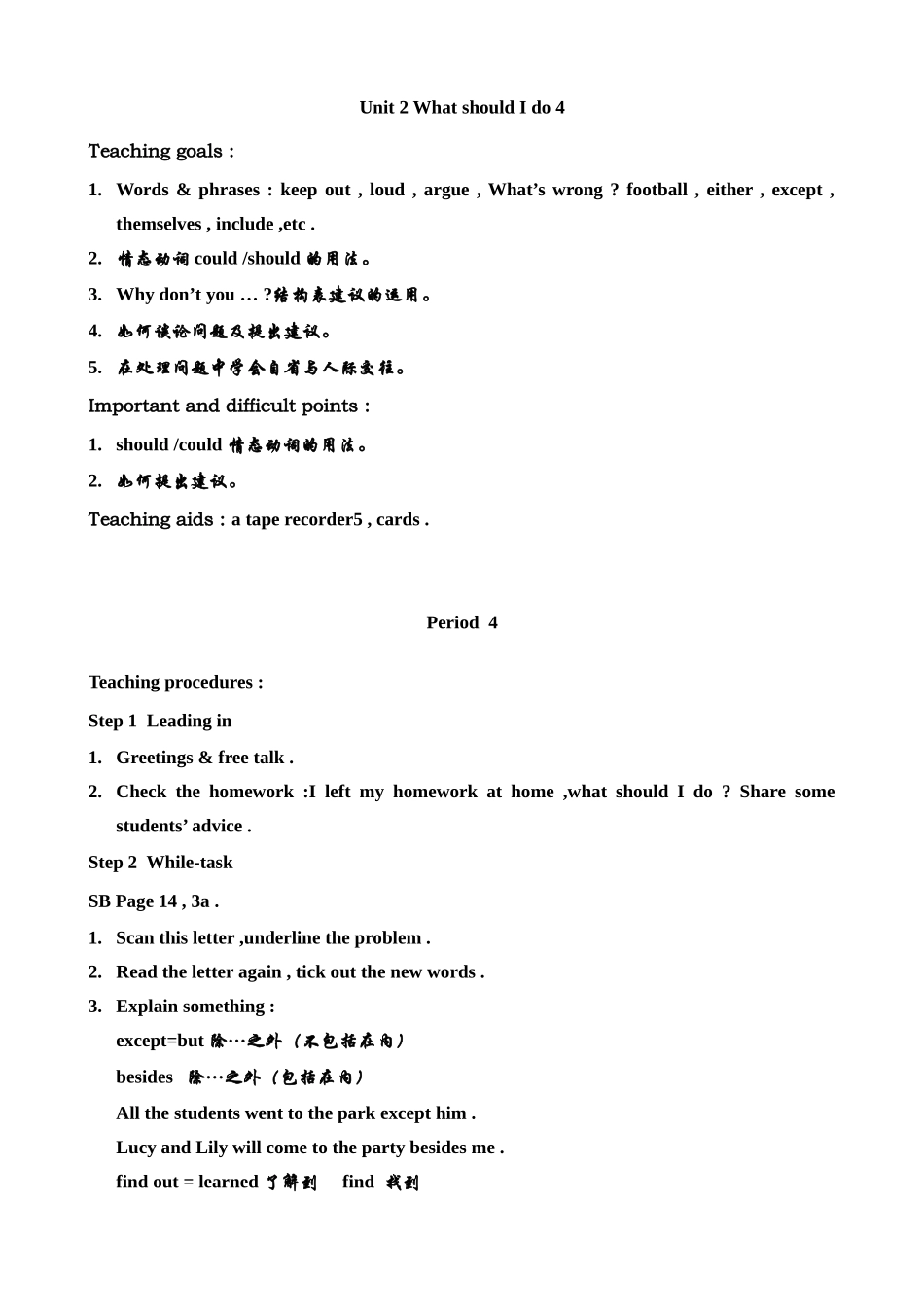 八年级英语 Unit2 What should I do教案4_第1页