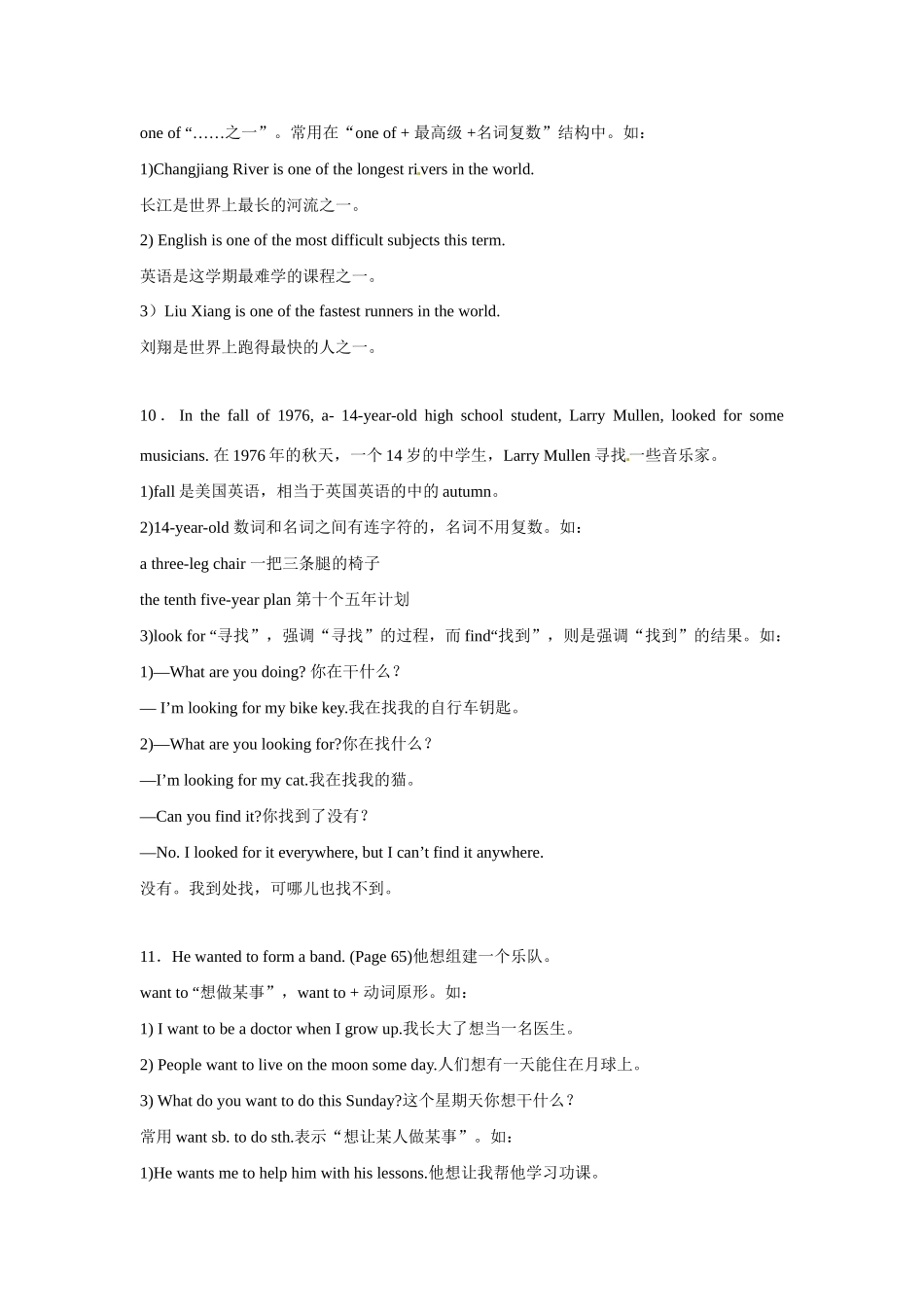八年级英语上册 Unit 3 Topic 2 What sweet music知识点语言点汇编 仁爱版_第3页