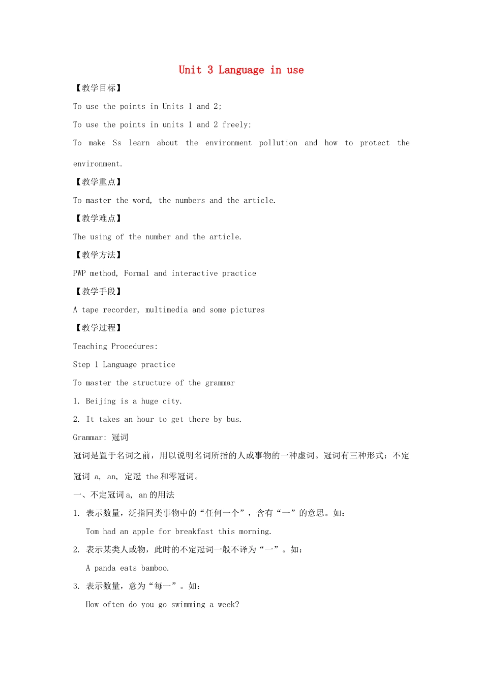 八年级英语上册 Module 9 Population Unit 3 Language in use教案 （新版）外研版-（新版）外研版初中八年级上册英语教案_第1页