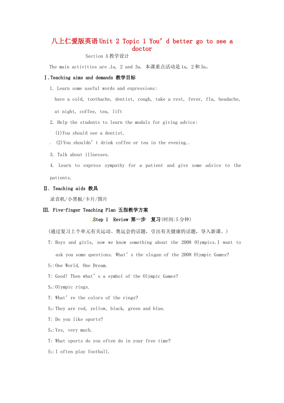 八上仁爱版英语Unit 2 Topic 1 You’d better go to see a doctor Section A 教学设计_第1页