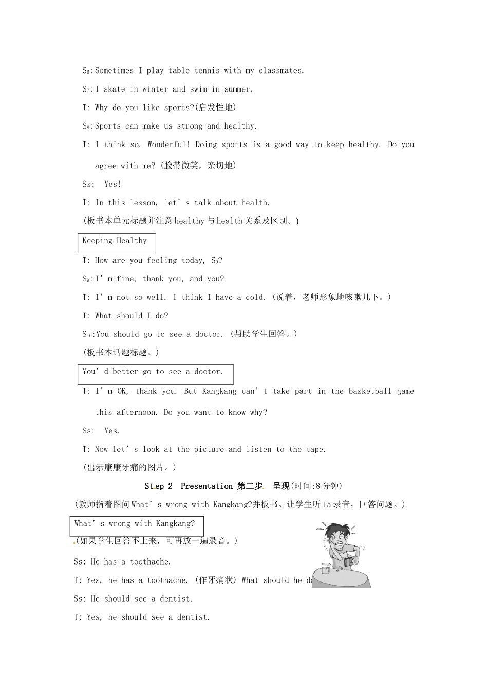 八上仁爱版英语Unit 2 Topic 1 You’d better go to see a doctor Section A 教学设计_第2页