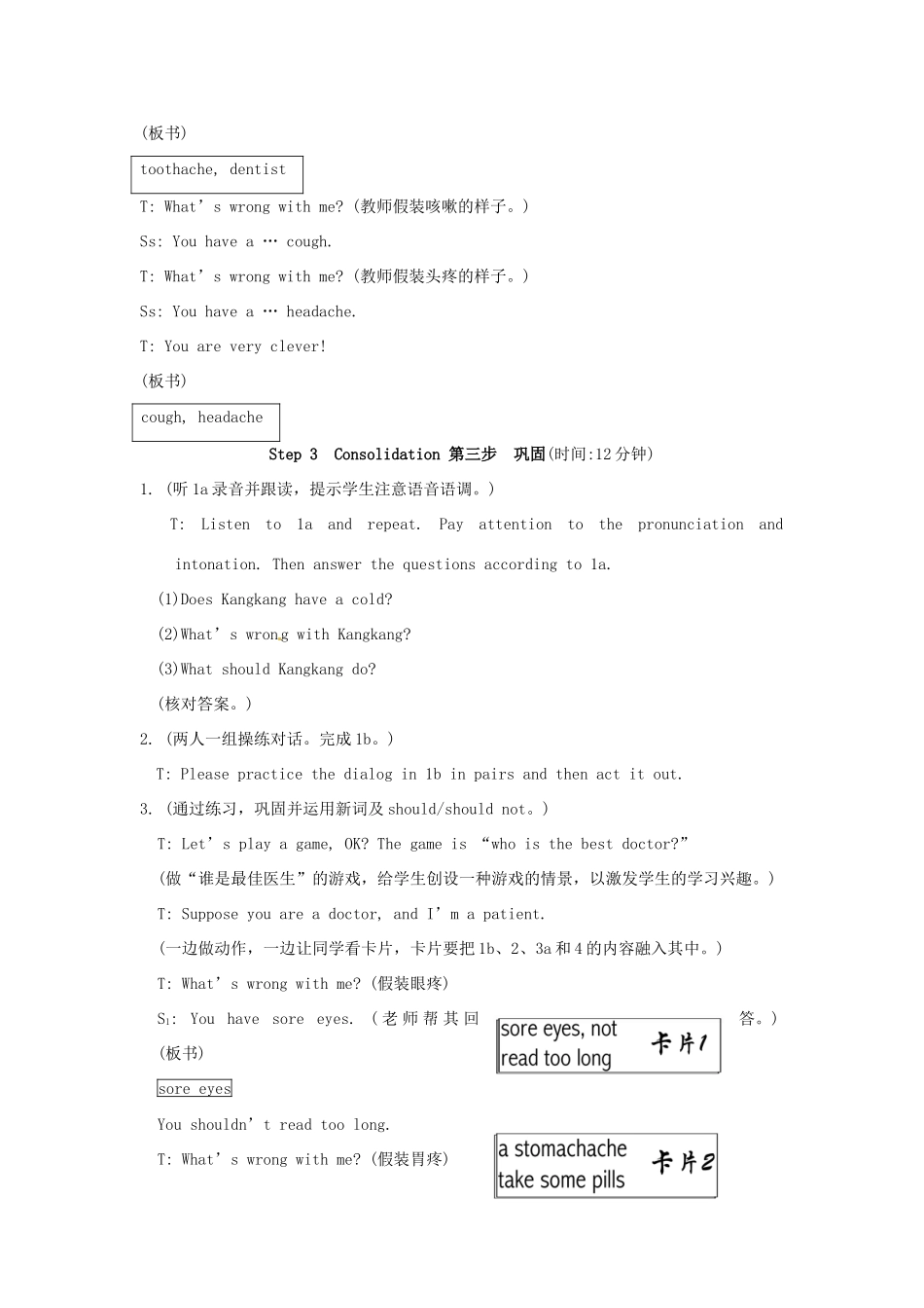 八上仁爱版英语Unit 2 Topic 1 You’d better go to see a doctor Section A 教学设计_第3页