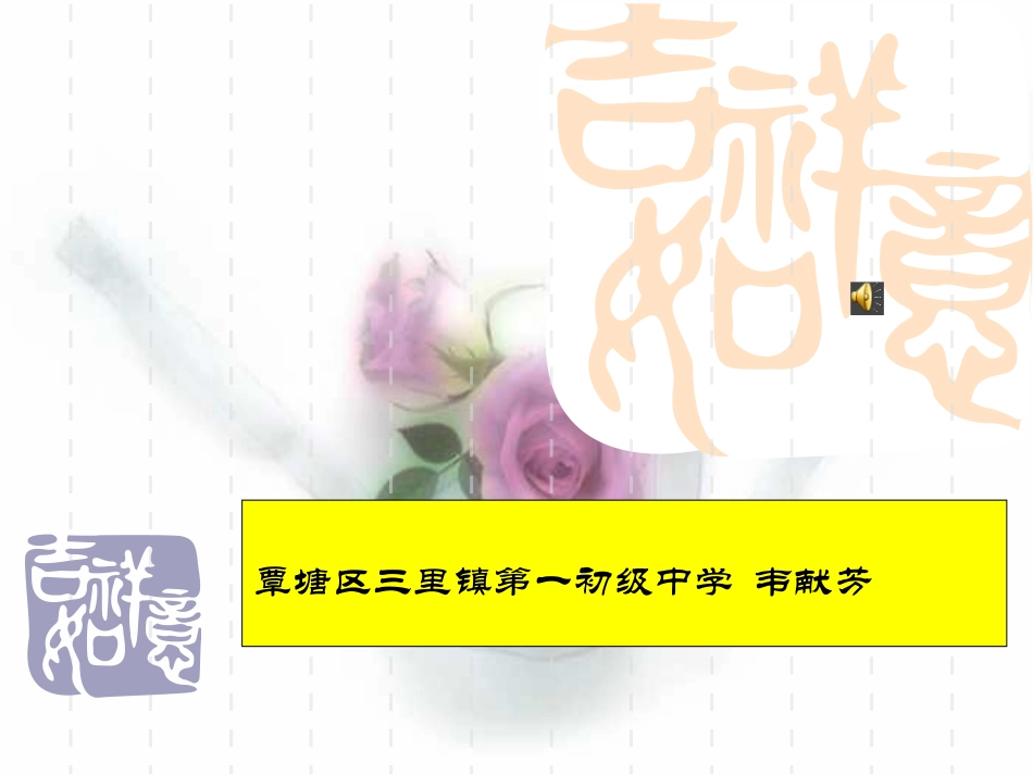 第18课新时期的外交_第1页