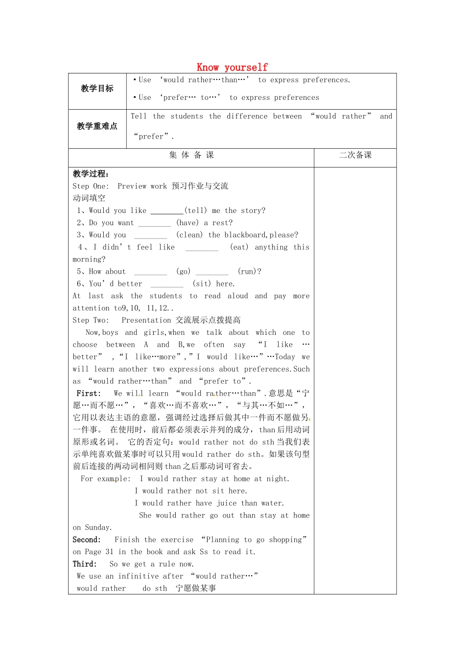 九年级英语上册 Unit 1 Know yourself Grammar A and B教案 （新版）牛津版-（新版）牛津版初中九年级上册英语教案_第1页