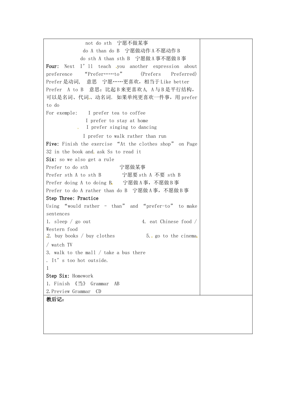九年级英语上册 Unit 1 Know yourself Grammar A and B教案 （新版）牛津版-（新版）牛津版初中九年级上册英语教案_第2页