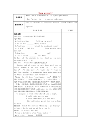 九年级英语上册 Unit 1 Know yourself Grammar A and B教案 （新版）牛津版-（新版）牛津版初中九年级上册英语教案