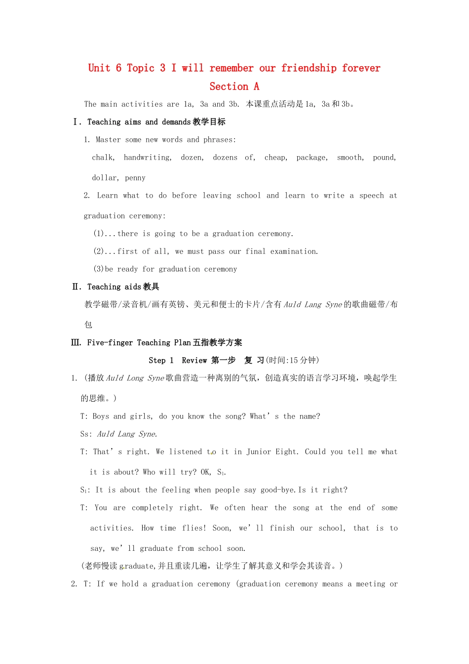 九年级英语下册 Unit 6 Topic 3 I will remember our friendship forever Section A教案 （新版）仁爱湘教版_第1页