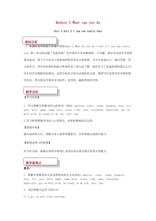七年级英语下册 Module 2 What can you do Unit 2 I can run really fast教案 （新版）外研版-（新版）外研版初中七年级下册英语教案