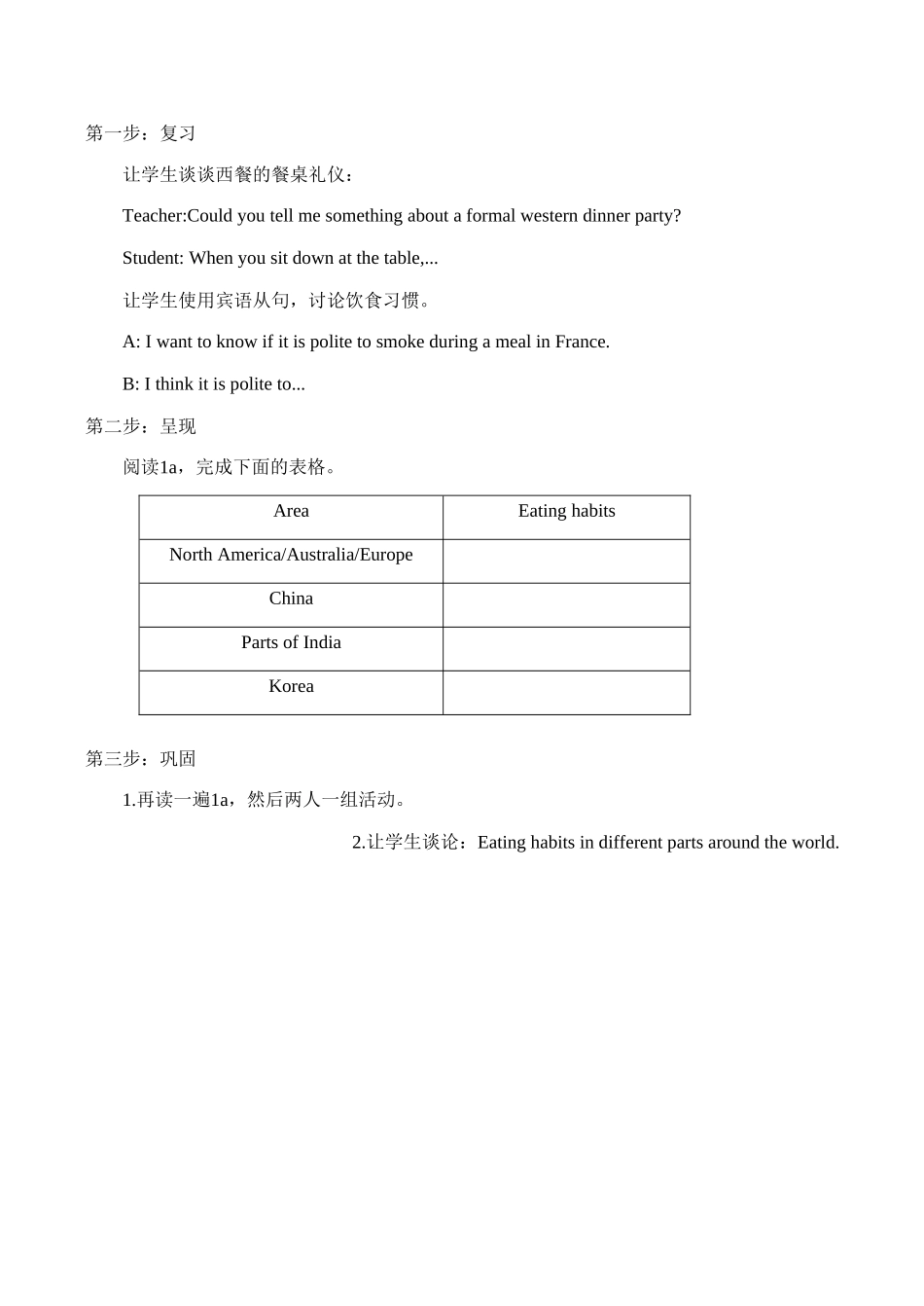 八年级英语Unit 7 Topic 2 Section C 教案2湘教版_第3页