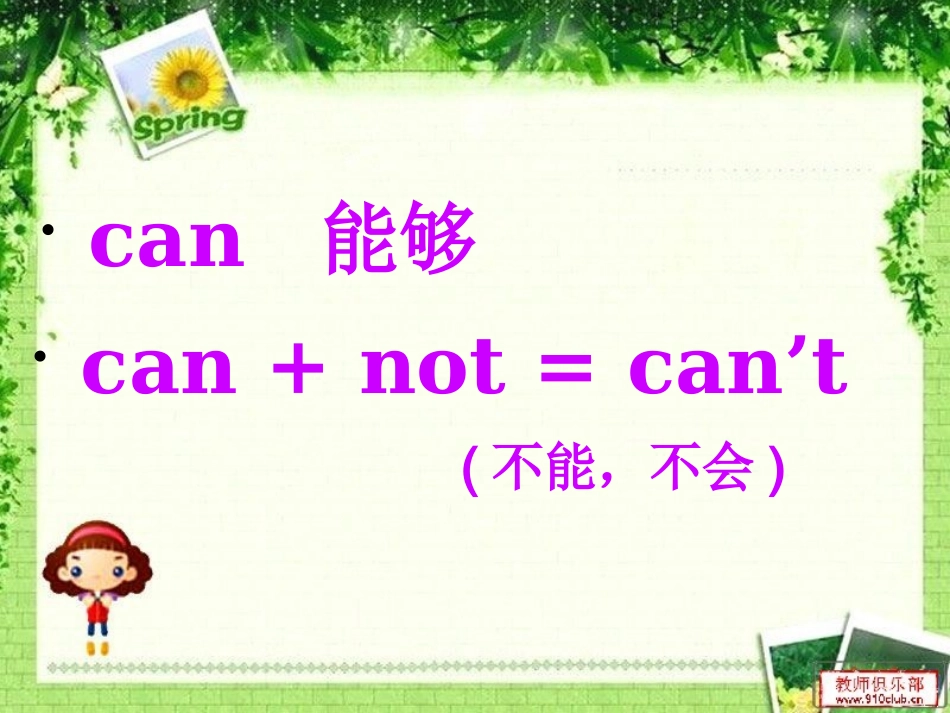Unit1Icanjumpfar._第3页