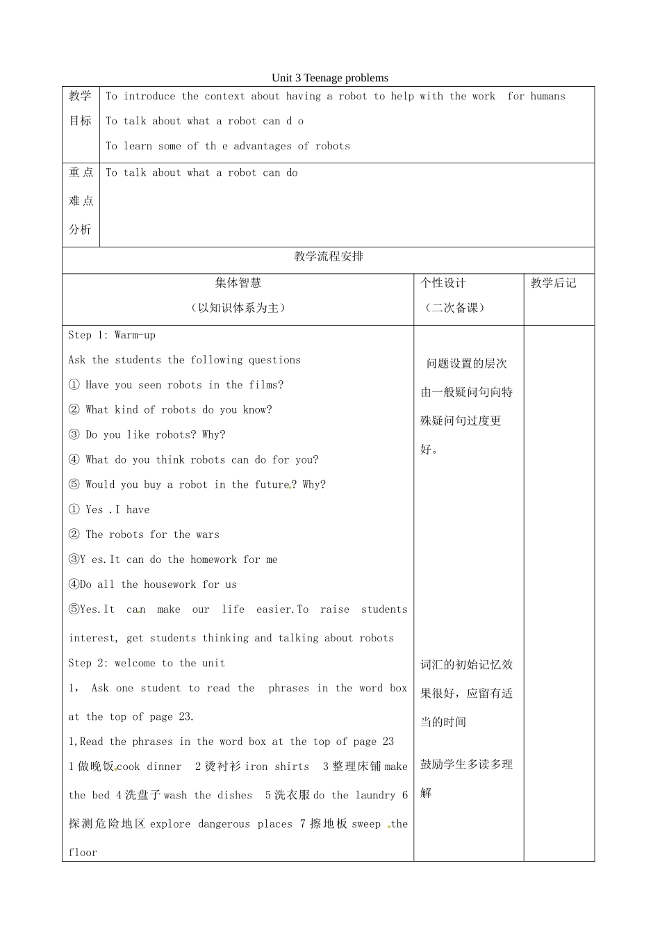 九年级英语上册 Unit 3 Teenage problems Welcome to the unit教案 （新版）牛津版-（新版）牛津版初中九年级上册英语教案_第1页