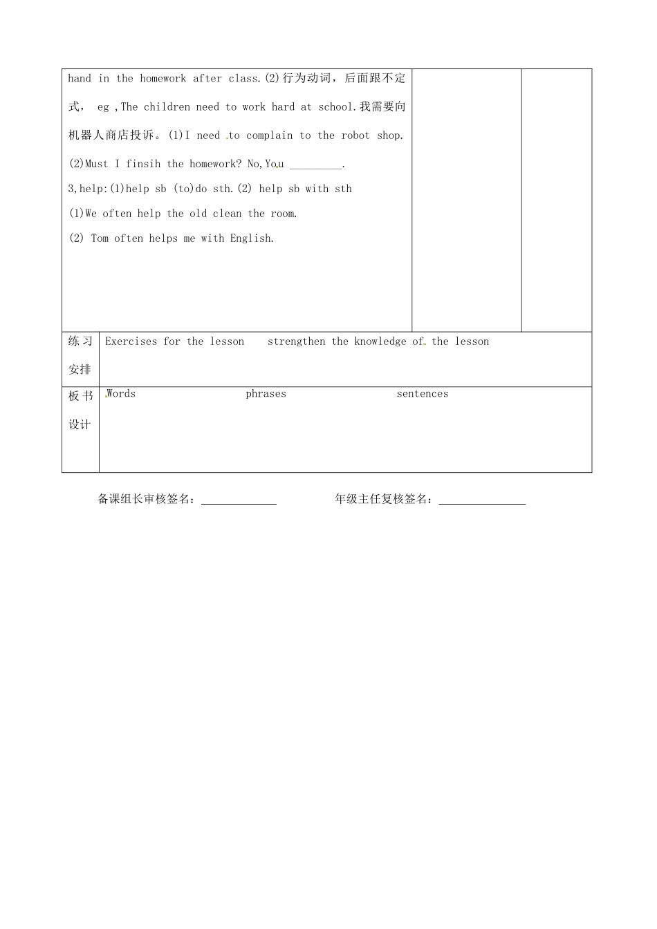 九年级英语上册 Unit 3 Teenage problems Welcome to the unit教案 （新版）牛津版-（新版）牛津版初中九年级上册英语教案_第3页